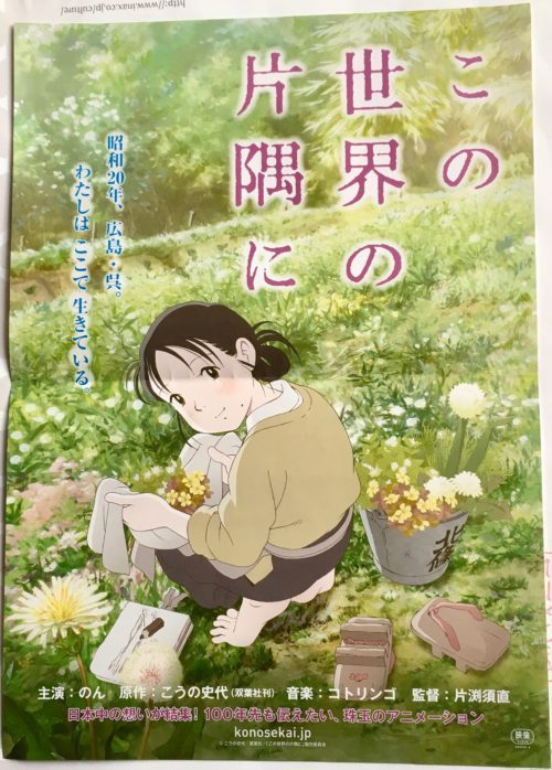 振り向くすずさんのポスター